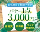 格安【1点3000円】丁寧にバナーヘッダー作ります あなた思いを汲んだハイクオリティな画像をお任せください！！ イメージ1