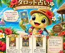 今月の運勢タロットで占います 「未来は、あなたの選択で輝き出す。」 イメージ1