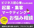 集客・マーケティング・SNS・起業の相談に乗ります HPやSNS運用や新規ビジネスの方向性でお悩みのあなたへ イメージ1