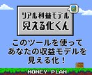 物販｜簡単入力でOK収益モデル表を提供します プロがあなたの年間収益モデルを作成・アドバイス致します イメージ2
