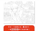 イラスト制作のお手伝い▼線画代行承ります ご希望のテイスト・絵柄に寄せ、精密な線画を制作いたします！ イメージ2