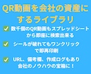動画QRで作業の標準化　新人教育を時短化します 全動画ライブラリー化！検索機能で欲しい動画が即座に出ます イメージ4