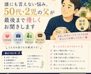 50代・2児の父があなたの悩みに寄り添います 愚痴・恋愛・仕事・子育て、何でも気軽にどうぞ イメージ1