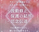 アストラル神界の✡白魔術✡で願いを引き寄せます 現役魔女が神界の高位エネルギーを降ろして3つの魔術を施術 イメージ2