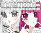 即日対応可愛い女の子のイラストを描きます 大きな瞳が特徴的なアニメ塗りです イメージ1