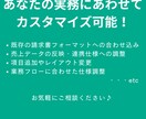 企業・個人事業主様向け！Excel請求書作成します もう「手作業の作成」で悩まない！ミス０仕様の請求書作成を イメージ7