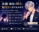 夜職や風俗の悩みを偏見なく受け止めます 愚痴・不安・人間関係も文字で安心して話せます イメージ5
