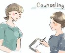 20分サクッとお話、心のモヤモヤお聴きします 相談者様が主体的に解決に導けるようお手伝いさせていただきます イメージ2