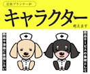 広告プランナーがキャラクター考えます まずはお気軽にご相談ください！ イメージ1