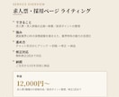現役の採用担当が建設業界の求人票を作成します 業界歴13年・現役採用担当が本音の言葉で設計 イメージ2