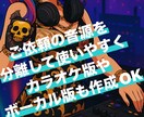 AIツールでボーカル除去してインスト化します 用途に応じて最適なAIツールを活用し音声を分離します イメージ1