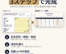 四柱推命の命式表鑑定書を作るExcelを提供します マクロなし｜大運・年運つきA4鑑定書｜流派切替 イメージ2
