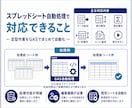 スプレッドシートの自動処理を作成します 定型作業をGoogle Apps Scriptで自動化 イメージ2