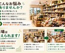 観光地・食品小売の売上改善をご提案します 現場30年×行政経験で実行可能な改善提案 イメージ2