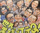 コミックタッチで似顔絵描きます 贈り物に、記念日に、パワーみなぎる似顔絵をお描きします。 イメージ1