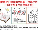 医学総説論文の執筆・投稿をトータルサポートします ◆一緒に総説論文を書いてみませんか？【期間限定】 イメージ1