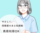 顔出し不要で使える、ビジネス用似顔絵を描きます SNS・ブログに使える、清潔感のあるイラスト イメージ1