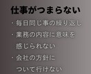 社会人経験30年の私が仕事の悩み相談お受けします 7種以上の業種でいろいろな人と関わってきた私がお話聞きます！ イメージ6
