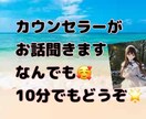 カウンセリングor何でもお話聞きます あなたのお話なんでも聞きます！生きているのが辛い方もぜひ イメージ1