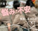 毎日の子育てで大変なママさん方の悩み聞きます 三児のママです！私なりにいろんなアドバイスができます！ イメージ1