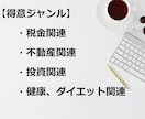 あなたの記事を読みやすく✅高品質リライト提供します 使える文章が提出されるか心配❓その不安、仮成果で解決です✨✨ イメージ3