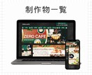 会社の信頼を伝えるホームページ制作します 会社紹介をシンプルに伝えたい方最小限でコストを抑えられます！ イメージ6