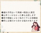 再婚・連れ子あり大家族ママ｜子育て相談1時間します 一人で抱え込まないで。再婚家庭の悩み、大家族ママが聞きます イメージ3