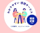 現役オタク記者が同人小説＆文章に感想を送ります あなたの魅力や持ち味を一緒に探しましょう！ イメージ1