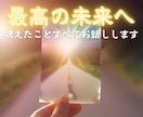 この先どうなる？気になる方へ。視えた未来を伝えます 最高の未来へ進むための占い|大手占い館で数千件の鑑定実績あり イメージ2