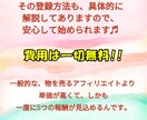 高単価！マッチングアプリを紹介する方法を教えます SNS×マッチングアプリで高単価アフィリエイト始めませんか？ イメージ4