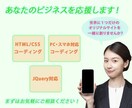 HP・LPのコーディングを承ります コーディングが必要な方へ。あなたのデザインを形にします。 イメージ1