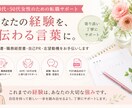 40代50代女性の就職・転職書類を作成代行します 「私なんて」を卒業。人生の歩みを「選ばれる履歴書」に。 イメージ1