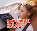 あなたの「教え方」「伝え方」ブラッシュアップします 講師、インストラクター等、説明力・コミュ力アップしたい方へ！ イメージ3