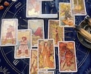 片想い中のあの人の本音・気持ちを深く読み解きます 78枚のタロットカードであなたとお相手の物語を紡ぎます イメージ2