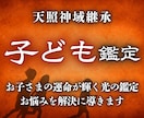 お子様の未来と本質を紐解き理想の未来へ導きます お子さまの資質や運命を読み解き、輝く未来へとお繋ぎします。 イメージ1