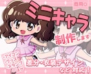 商用利用可！きらきら可愛い子のミニキャラ描きます Vtuber配信・TRPG・ゲームなどに！ イメージ1