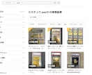 輸出物販のリサーチツールを提供します 右クリック1秒で海外・国内サイトを一括検索【自動翻訳機能付】 イメージ3