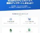エクセルのスプレッドシート化をサポートします エクセル（Excel）を捨ててコストダウンを図りましょう！！ イメージ1
