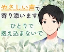やわらかな落ちつく声で、疲れたこころに寄り添います ☘️心の休憩所☘️愚痴・不安・さみしい・しんどい…吐き出して イメージ1