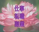 霊感タロット鑑定・丁寧な鑑定であなたの心を癒します お悩み解決のヒントを与え、穏やかになれる時間をお届けします！ イメージ4