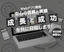 Webアプリ/Webソリューションの開発を承ります ご要望に応じた、カスタマイズWebソリューション イメージ2
