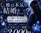 結婚・将来　お相手の本気と2人の未来を霊視します 「この人でいいのか」、答えを出しましょう イメージ4