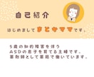 子育てに疲れたあなたの気持ちチャットでお聞きします 電話が苦手な方も安心してご相談ください イメージ2