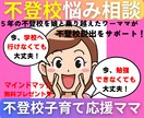 不登校解決の6ステップで不登校脱出をサポートします 5年間の不登校を娘と乗り越えたワンオペ・ワーママがアドバイス イメージ1