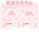 かわいいウエディングミニキャラ制作します ✧商用利用込み✧繊細でボリュームたっぷりなカスタム可能衣装！ イメージ5