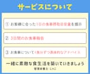 管理栄養士が3日間の食事チェック＆アドバイスします 実生活で無理なくできる食事法をご提案！ イメージ3