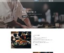 格安で店舗向けのホームページ制作します 更新も簡単なWordPress導入とレクチャーまでセット！ イメージ3