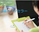 不倫された女性の心アドバイスします 恋愛、夫婦、うつのお悩みを解決します❤️ イメージ1