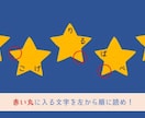 オリジナルの謎解きクイズ作ります 1問2,000円〜オリジナルの謎解きクイズ作成します！！ イメージ6