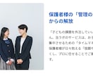 中高一貫校の探究レポート・課題をプロが伴走します ②中高一貫・高校生向けコース 内部進学・推薦評価UP！ イメージ4